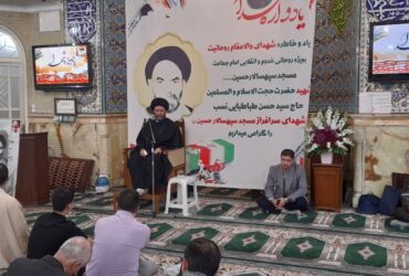 میثاق با شهدای گرانقدر مسجد سپهسالار حسین (ع) در نارمک تهران برگزار شد