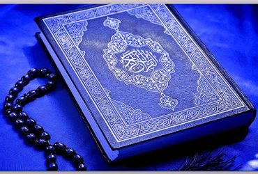 قرآن به تنهایی کافی نیست!