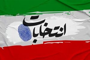 ویدیو کامنت | جدی ترین انتخابات در ایران صورت می گیرد