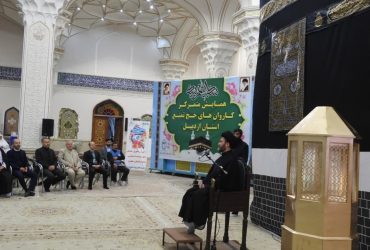 همایش متمرکز کاروان های حج تمتع استان اردبیل