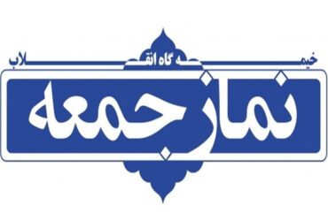 موشن گرافی| حدیث نماز جمعه