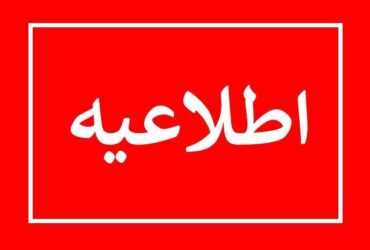 اطلاعیه روابط عمومی دفتر آیت الله عاملی در خصوص یکخبر جعلی
