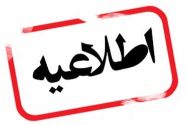 علت عدم برگزاری منبرهای سخنرانی حضرت آیت الله عاملی