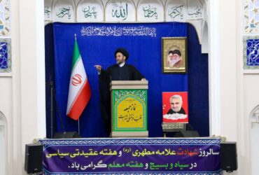 فیلم کامل خطبه های نماز جمعه اردبیل در 12 اردیبهشت ۱۴۰۴