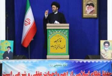 فیلم کامل خطبه های نماز جمعه اردبیل در 2 خرداد ۱۴۰۴