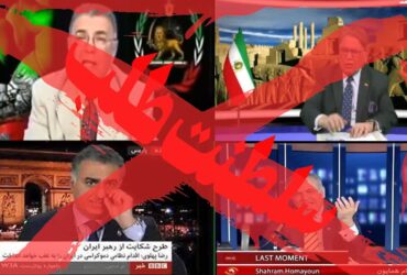 صدا و سیما | رو شدن دست سلطنت طلب ها