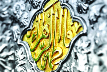 مجلس عزاداری شهادت حضرت فاطمه الزهرا(س)