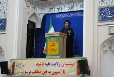 فیلم کامل خطبه های نماز جمعه اردبیل در 9 آبان ۱۴۰۴