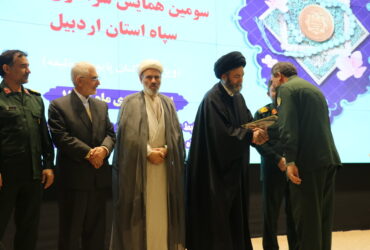 سومین همایش نماز و سلامت روان برگزار شد