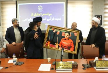 مراسم تجلیل از نخبه قرآنی امیر هادی بایرامی