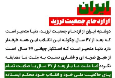 مجموعه پوسترهای مربوط به خطبه های نماز جمعه ۲۶ دی ماه